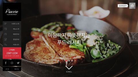 홍보형 84 (외식)